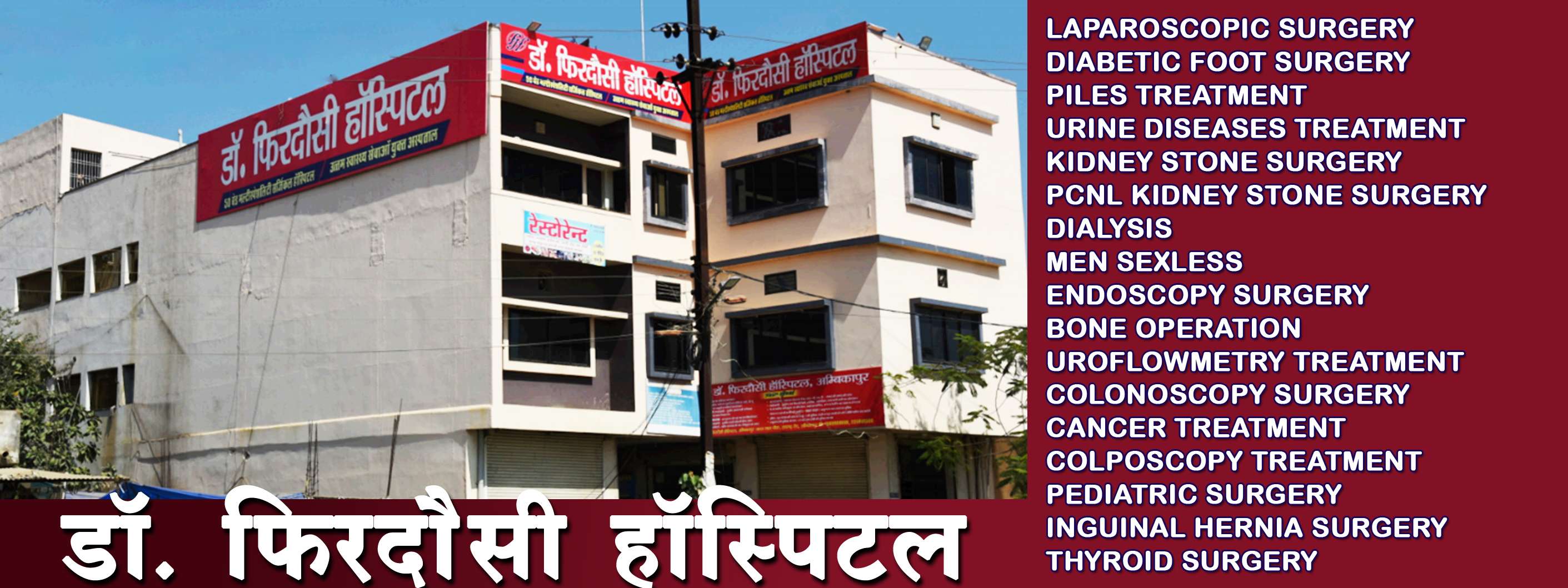 Firdousi Hospital,Ambikapur