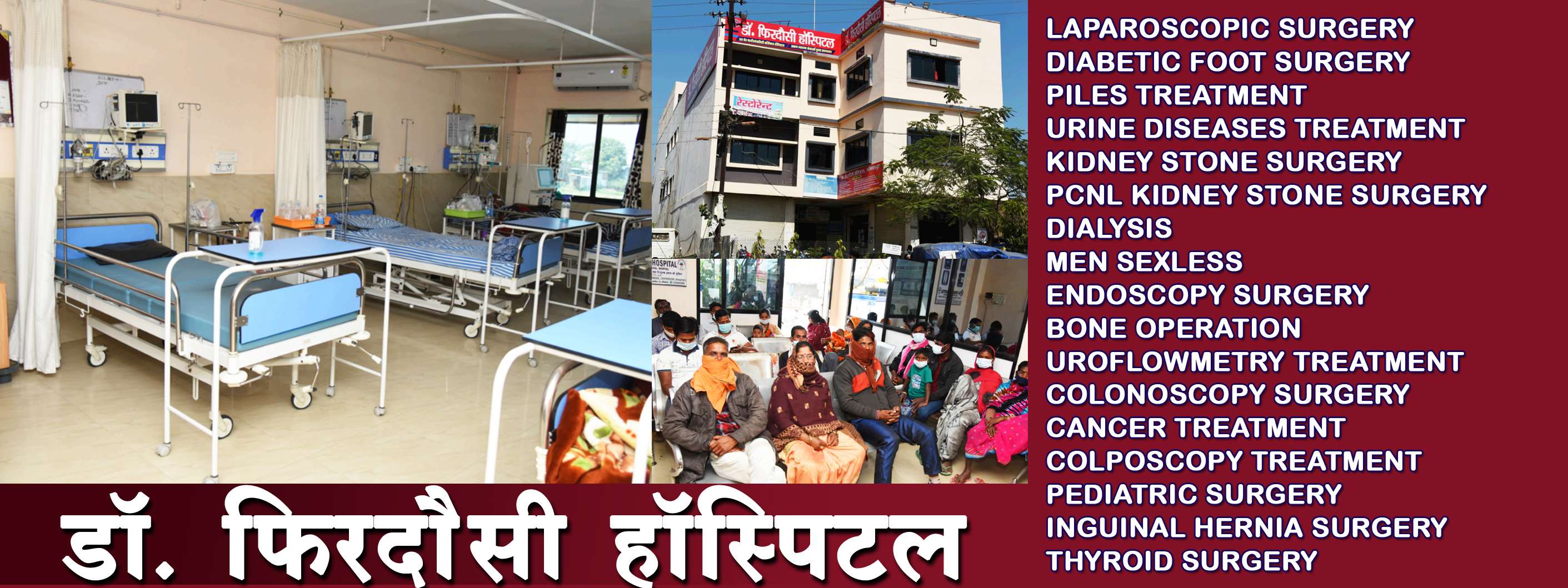 Firdousi Hospital,Ambikapur