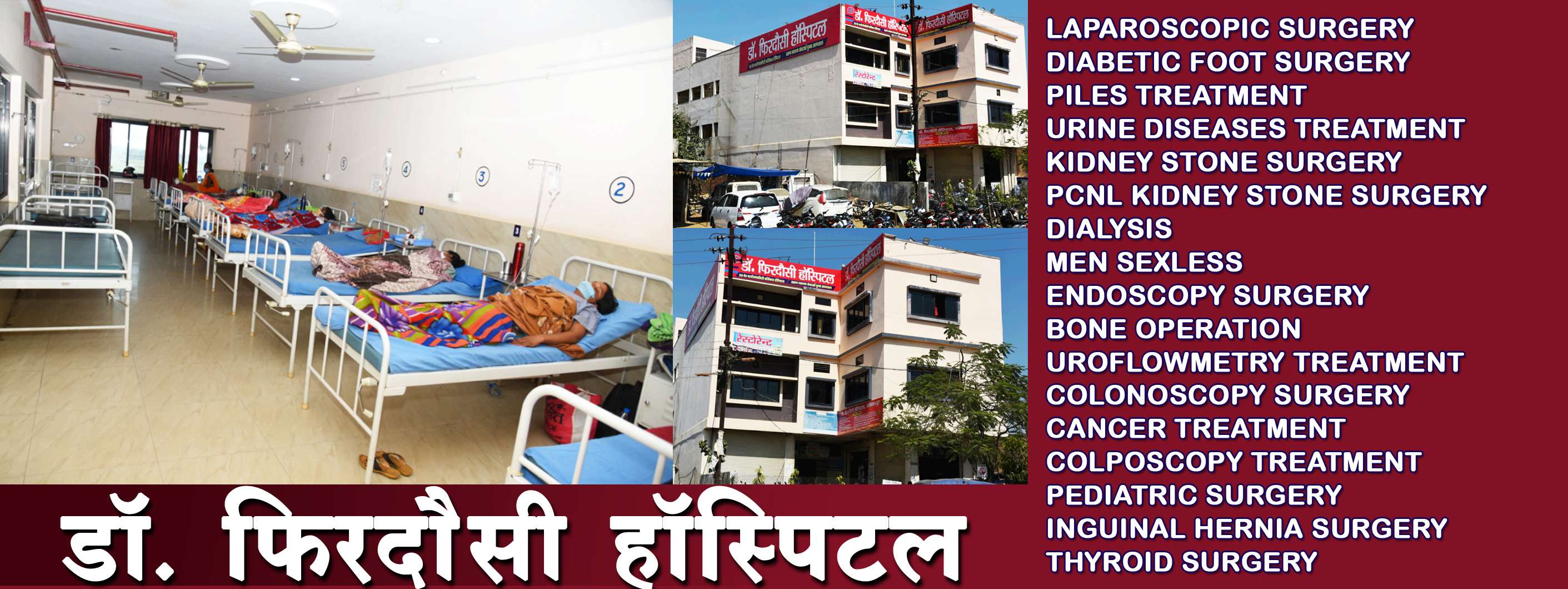 Firdousi Hospital,Ambikapur